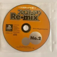 PS HYPERプレイステーション Re-mix No.2 ディスクのみ