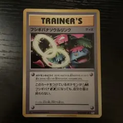 b622 ポケモンカード フシギバナソウルリンク CP - メルカリ