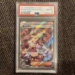 PSA10 創生の光 アスナ 箔押し プロモ ヴァイス SAO - メルカリ