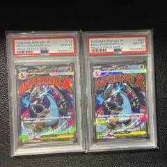ポケモンカード ナタネの活気 SR PSA10 メガリザードンX ex2枚セット