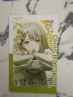 モ*コ様 プロセカ エピカ ePickcard 箔押し 日野森志歩