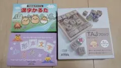 TOEZアカデミー 知育玩具セット 漢字かるた 形声文字 TAJブロック