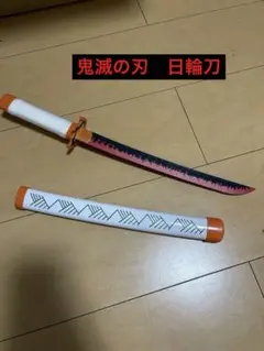 鬼滅の刃日輪刀　煉獄さん　善逸