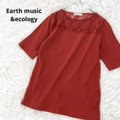 アースミュージック レースカットソー リブ オレンジブラウン