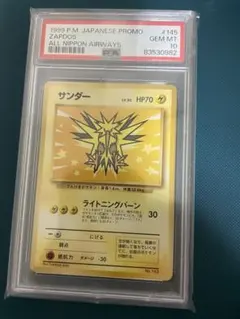 PSA10 サンダー ANAポケモンジェット99ポケモンカード鑑定品旧裏