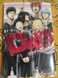 DAYS 安田剛士 少年漫画