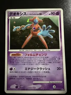 シリーズ:PCG;listno_Pokemon:20513;カード名:裂空のデ… - メルカリ