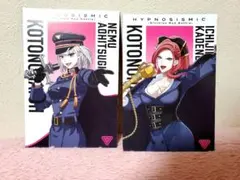 ヒプマイ　入場者特典　中王区　言の葉党　セット