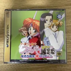 セガサターン スーチーパイ めっちゃ限定版