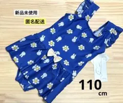 新品　110cm　ミッフィー　ワンピース水着　女の子　青　お花　リボン　かわいい