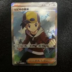 2025年最新】ヒビキの冒険 SRの人気アイテム - メルカリ