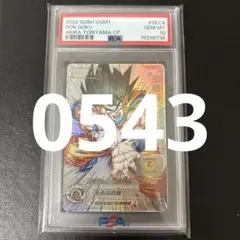 PSA10 孫悟空 ミニ DA シリアル DAIMA フュージョンワールド - メルカリ