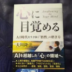 2026年最新】大川隆法の人気アイテム - メルカリ