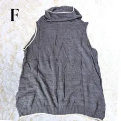 春ニットベスト タートルネックベスト レーヨン 麻 リネン混 グレー Fサイズ