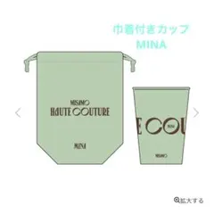 TWICE MISAMO ミナ 巾着付きカップ グッズ