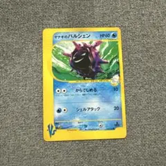 C*g様 ヤナギのパルシェン ● ポケモンカード★VS 040/141のサムネイル