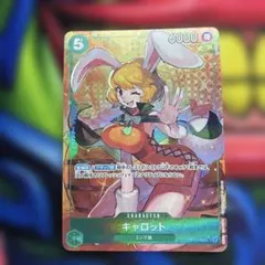 ワンピースカード　キャロット　SR パラレル　OP08-023