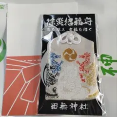 2026年最新】田無神社 五龍神の人気アイテム - メルカリ