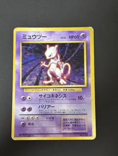 ミュウツー_「ポケットモンスターファンブック」 おまけカード PROMO