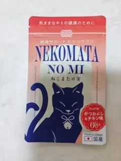 NEKOMATA NO MI 猫用サプリメント かつおぶし＆チキン味 - メルカリ