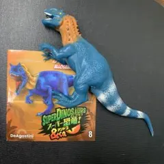 アロサウルス　ブックレット スーパー恐竜　&co デアゴスティーニ　アンドコ