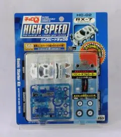 ハイスピードチョロQ HC-02 RX-7 ベーシックスターターキット