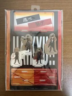 ハイキュー　烏野高校・音駒高校　アクリルスタンド