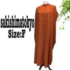 sakishimatokyo ロングワンピース くるみボタン テラコッタ　Fのサムネイル
