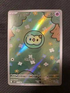 2026年最新】ユニランの人気アイテム - メルカリ