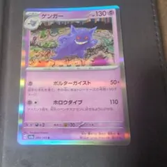 ブラッキー U かたきうち SM8 超爆インパクト 058/095 1枚 - メルカリ
