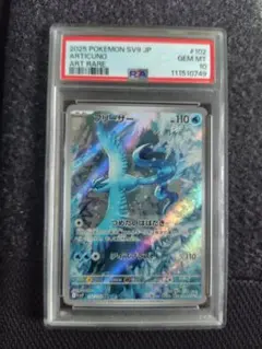 2025年最新】フリーザー psa10の人気アイテム - メルカリ