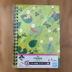 【新品未使用】ピクミン　リングノート　一番くじ