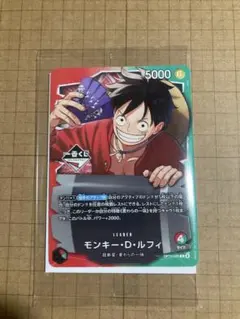 1番くじ　ワンピースカードゲーム プロモ モンキー・D・ルフィ　購入特典　未開封