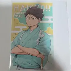 【ハイキュー】及川徹 お正月ビジュアル カード