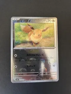 2026年最新】ポケモンカード151 マスターボール イーブイの人気