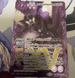 バトスピ　滅神神龍ダークヴルムノヴァXV