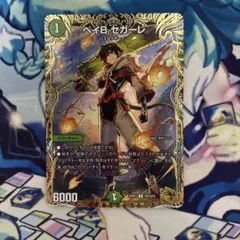 ベイB セガーレ 金トレジャー - メルカリ