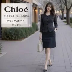 超美品　Chloé チェック柄 ノーカラージャケット 44 ウール100％　薄手のサムネイル