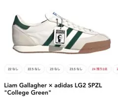 Liam Gallagher × adidas LG2 SPZL