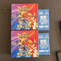 【新品未使用】熱風のアリーナ 1box シュリンクなし プロモあり