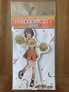 ミリオンライブ！　萩原雪歩　アクリルスタンド　ドン・キホーテ