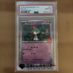 PSA10】ラルトス プロモ マクドナルド ポケモンカード - メルカリ