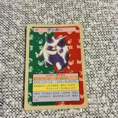 2026年最新】トップサン ポケモンカード ゲンガーの人気アイテム