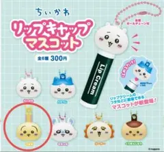 ちいかわ リップキャップマスコット うさぎ