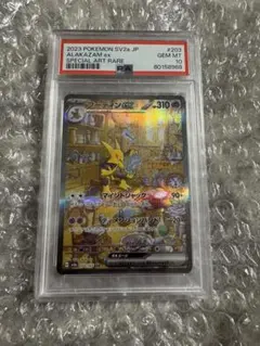 2026年最新】フーディンEX sar psa10の人気アイテム - メルカリ