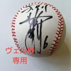 鳥越裕介　直筆サイン入り野球ボールのサムネイル