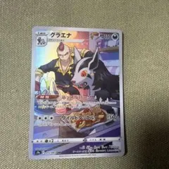 グラエナ ,ブースター,メテノ,シャンデラ,タマンタ