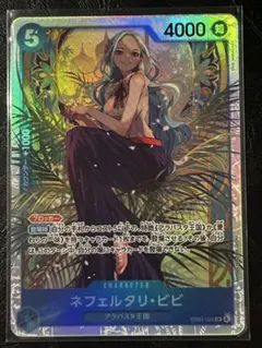 メ*ル様 ワンピースカード ネフェルタリ・ビビ SR ヒロインズエディション