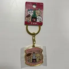 ちいかわ ご当地 キーホルダー 鹿児島限定 芋焼酎 うさぎ