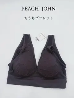 PEACH JOHN おうちブラレット チャコール